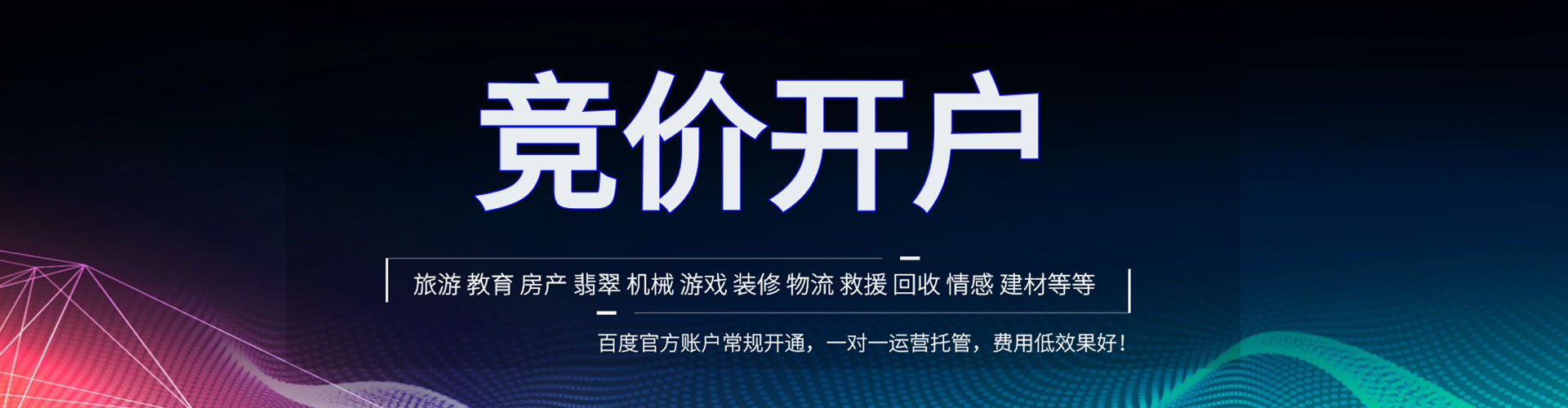 栾川百度充值高返点
