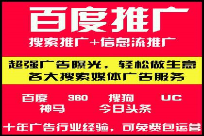 百度竞价包年服务：打造企业核心竞争力